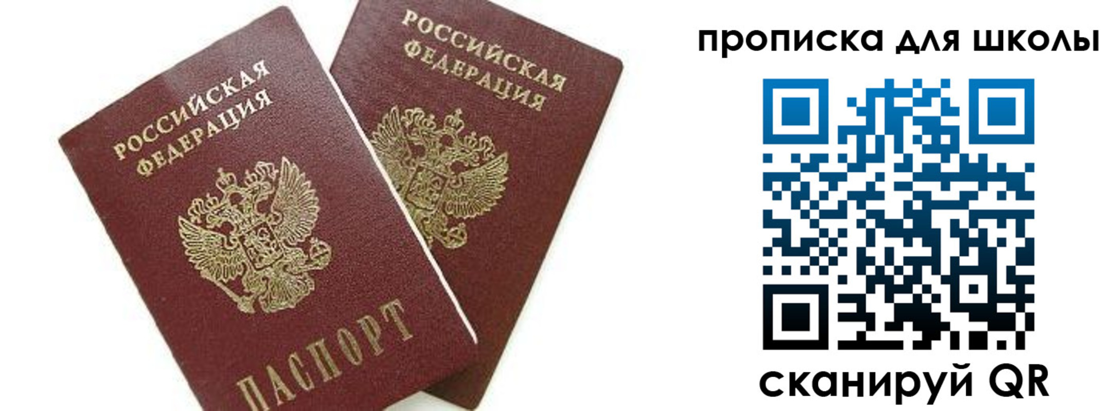 прописка для кредита в Змеиногорске