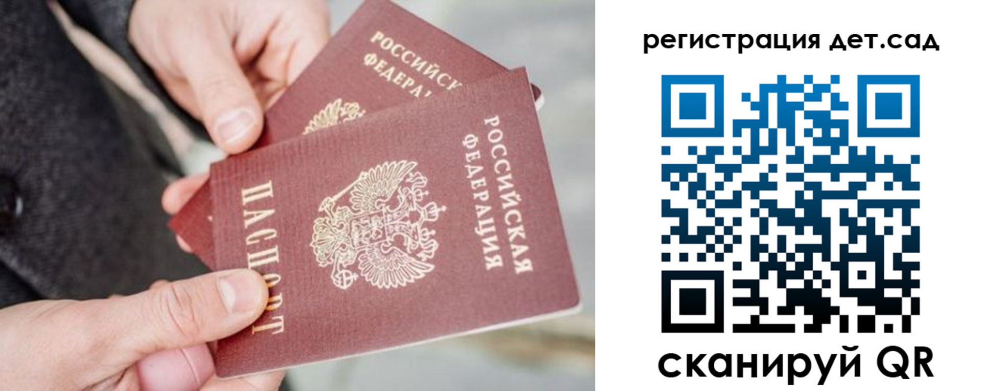 регистрация для школы в Змеиногорске